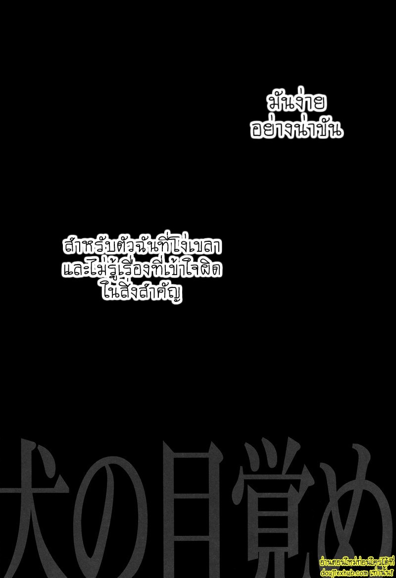 เอเรนผู้น่าสงสาร